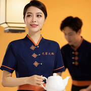 中式茶楼服务员夏装酒楼，前厅点餐工作服短袖上衣，饭店传菜制服男女