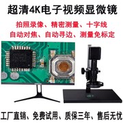 高清2k电子数码工业显微镜，·vga+usb放大镜电路板检测仪光