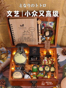 宫崎骏创意生日礼物情侣大学升学送女生成人礼物龙猫动漫公仔礼盒