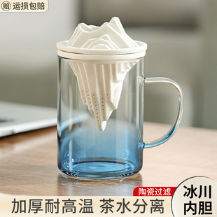 茶水分离玻璃泡茶杯陶瓷过滤创意冰川办公室马克杯个人专用茶道杯