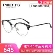 ports宝姿近视眼镜架女潮时尚，复古板材钛材近视眼镜框pou12603
