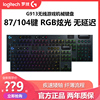 拆包可保罗技G913无线机械键盘超薄矮轴RGB背光游戏电竞87/104键