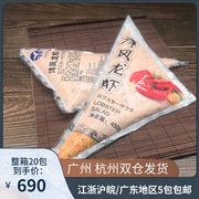 洋琪洋风龙虾450g海鲜冻品寿司料理食材 龙虾沙拉 龙虾色拉