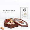 中式果盘木质现代创意，婚庆家用糖果盒干果盒分，格带盖茶几水果盘