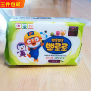 3件韩国进口pororo小企鹅洗衣皂，含纳米银清洁杀菌香草味200g