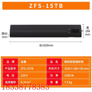 金晨室内电热取暖器智能，控制远红外高温辐射板电热幕壁挂暖风机