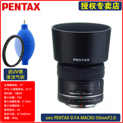 Pentax 宾得DFA50mmF2.8微距镜头适用于全画幅单反相机K1 K1II等