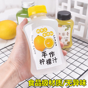 网红油柑汁瓶子塑料扁方瓶360ml柠檬汁瓶pet奶茶杯子果汁饮料瓶