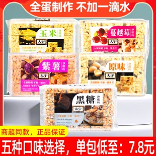 大宇黑糖沙琪玛食品整箱零食小吃糕点408g/袋休闲食品蔓越莓原味