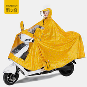 防暴雨雨衣单人，双膜大帽檐电动车雨衣，自行车摩托车雨披可戴头盔