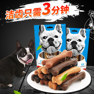 亚禾狗零食磨牙棒狗狗宠物，零食泰迪狗，小型犬磨牙耐咬成幼犬洁齿棒