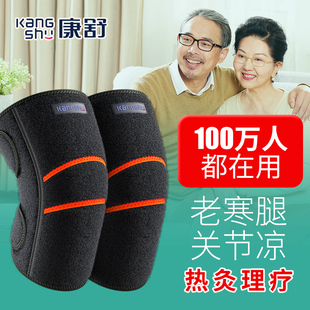 护膝保暖老寒腿艾草自发热关节漆盖套热敷男女士中老年人专用透气