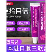 日本雌三醇软膏天然雌激素，更年期外用乳膏补充提高分泌