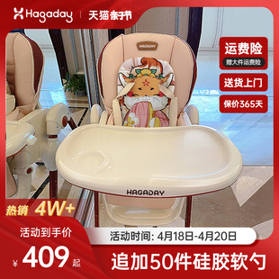 hagaday哈卡达(哈卡达)宝宝，餐椅多功能餐桌婴儿学坐椅子，家用儿童吃饭座椅