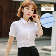 夏季方(夏季方)领白短袖，衬衫女士工作服商务工装，韩版防走光半袖ol衬衣大码