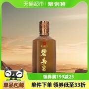 碧春鉴藏酱香型白酒500ml*1瓶纯粮白酒品鉴收藏