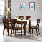 实木餐桌椅组合长方形现代简约家用小户型胡桃色吃饭桌四六人饭桌