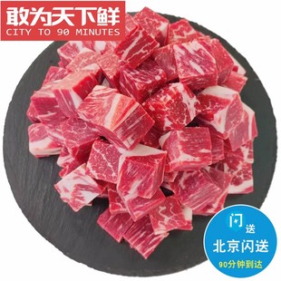 500g北京闪送澳洲和牛牛肉，粒牛颈肉有筋适合炖煮烧烤原切