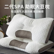 大豆纤维抗菌防螨枕头一对装护颈椎助睡眠，专用酒店家用单人枕头男