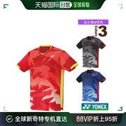 日本直邮Yonex 球服 男士制服 比赛衬衫款式/男女 10474