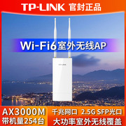TP-LINK千兆AX3000M室外无线AP路由器WiFi6大功率全向基站户外高速5G双频公园广场风景区网路覆盖远距离tplin