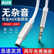 aux三合一车载音频线车用音频连接线手机通用适用于iPhone13华为m