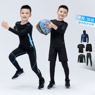 儿童紧身衣训练服篮球足球打底跑步运动套装速干衣秋冬男童健身服