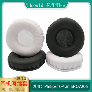 一对耳机海绵套适用于philips飞利浦sho7205耳罩垫替换