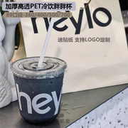 一次性奶茶杯咖啡杯胖胖杯波波杯90口径U型杯PET冷饮杯商用打包定