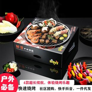 一次性烧烤炉 BBQ烧烤野外烤肉炉烤盘 不锈钢带木炭烧烤架