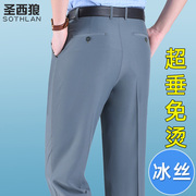 中老年西裤男夏季薄款高腰直筒，宽松男裤爸爸，超垂抗皱商务正装长裤