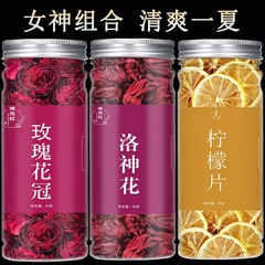 洛神花玫瑰柠檬组合养生花茶玫瑰茄柠檬片玫瑰花干泡茶瘦组合茶