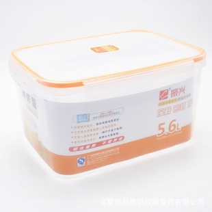 振兴超大号方形保鲜盒冷藏食物密封盒微波炉加热大容量塑料收纳盒