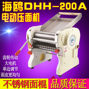 豪华型dhh-200a电动压面机，面条机家用饺子皮机制面机商用