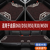 启辰D60PLUS/D50/R50专用木珠汽车坐垫夏季单片座垫凉席座椅座套