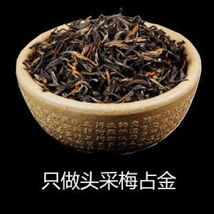 梅占花蜜香金骏眉头采春茶，桐木关特级正宗金俊眉，红茶500g罐散茶装