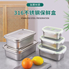 316食品级加厚商用长方形不锈钢保鲜盒菜盆带塑料盖子饭盒大餐盆