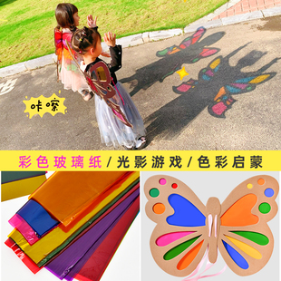彩色玻璃纸手工儿童透明膜，光影蝴蝶幼儿园，透光a4软包装纸塑料纸