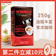 KIMBO意大利进口咖啡粉意式浓缩那不勒斯红牌咖啡粉250g espresso