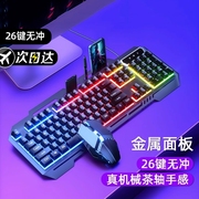键盘有线鼠标套装真机械手感台式笔记本电脑电竞游戏办公专用手机