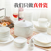 纯白骨瓷家用陶瓷欧式创意饭碗盘子60头10人碗碟组合送礼餐具套装