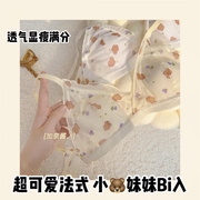 买点彩色薄款内衣女显胸小无钢圈小胸聚拢兔耳朵文胸罩(文胸罩)学生夏季