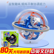 跨境80关大号滚珠迷宫3D智力飞碟迷宫球早教儿童益智玩具