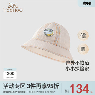 商场同款英氏婴儿，帽子夏季薄款防晒遮阳2024男宝宝渔夫帽