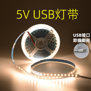 usb灯带自粘充电宝电脑桌面，电视背景5v舞台模型氛围led灯条