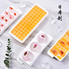 日本进口冻冰块模具家用带盖小型冰格自制辅食创意冰球制冰盒神器