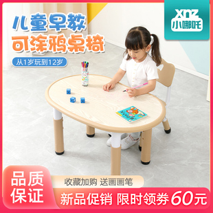 小哪吒幼儿园学习可画画花生桌，儿童桌椅套装家用宝宝可升降写字桌