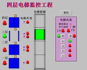 4四层电梯组态王6.53和三菱fx系列，plc的程序2(连接plc实物运行)