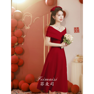 一字肩敬酒服新娘酒，红色日常可穿订婚连衣裙2024缎面晚宴礼服