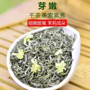 茉莉花茶新茶 特级浓香型(严选)飘雪 茉莉碧谭级花茶茶叶125g500g